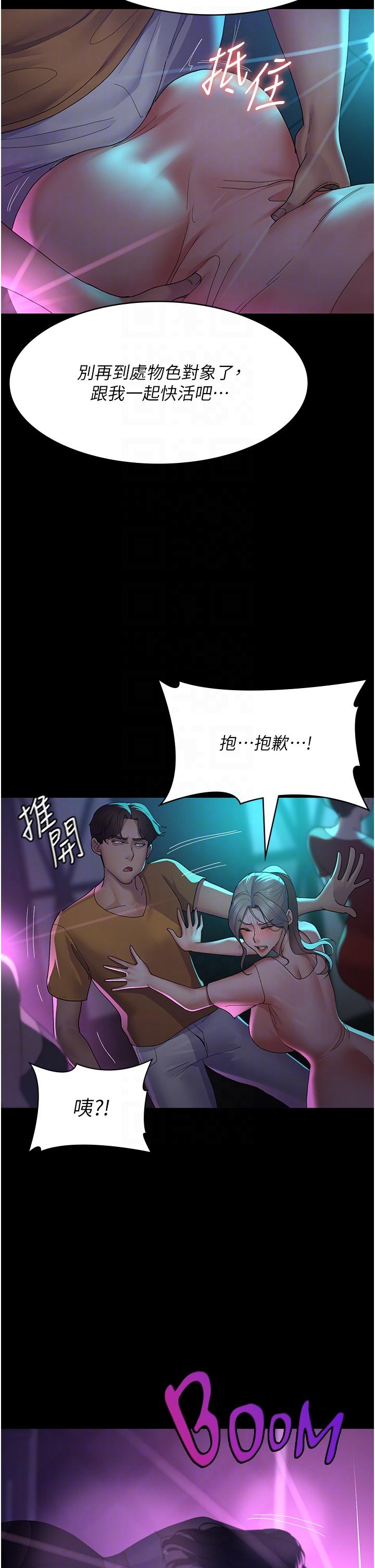 夜間診療室 第26話-在診間凌辱小護士的痛快感 第18页