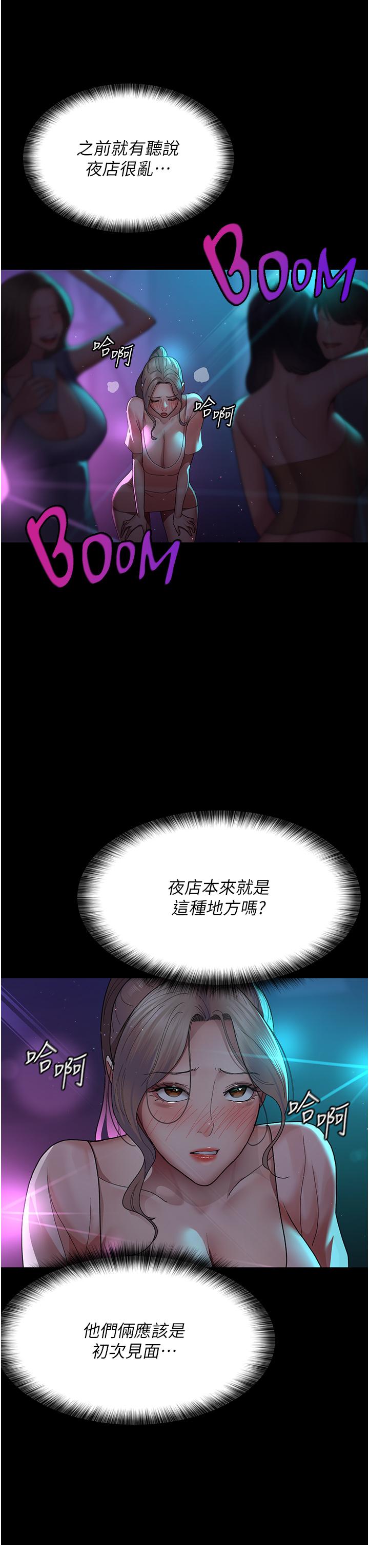 夜間診療室 第26話-在診間凌辱小護士的痛快感 第21页