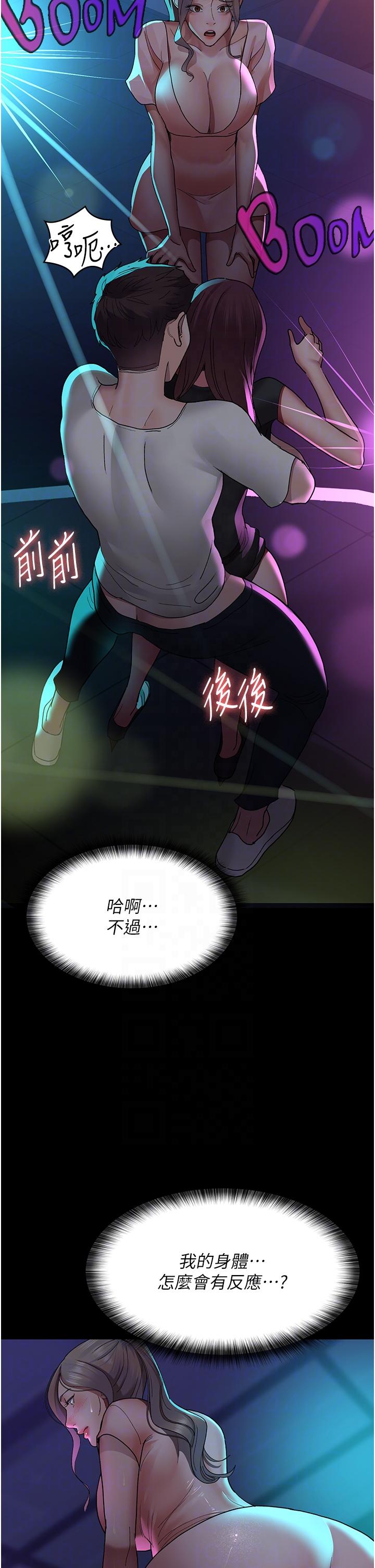 夜間診療室 第26話-在診間凌辱小護士的痛快感 第24页