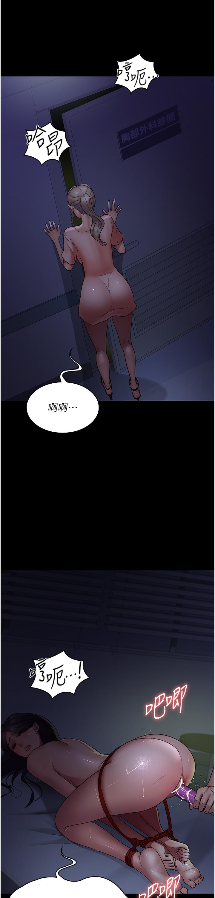 夜間診療室 第26話-在診間凌辱小護士的痛快感 第31页