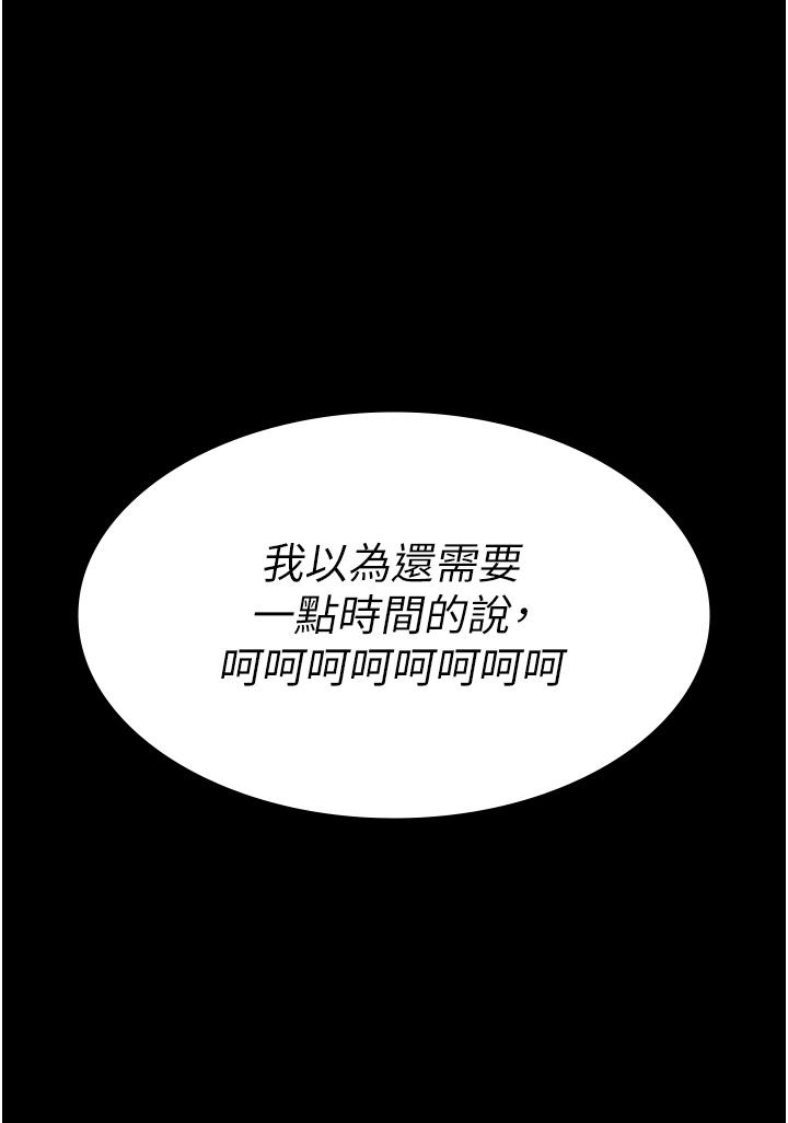 夜間診療室 第26話-在診間凌辱小護士的痛快感 第38页