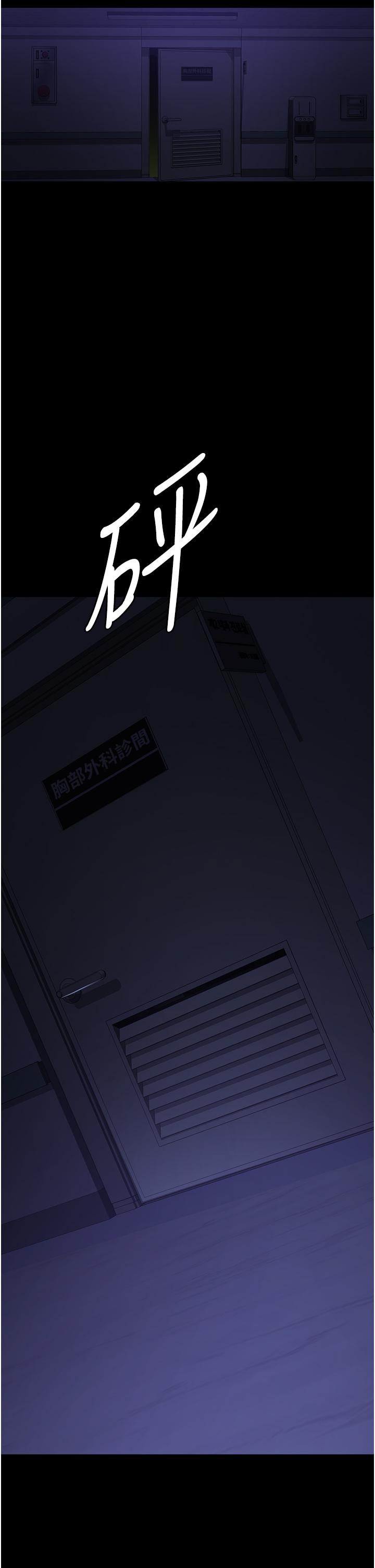 夜間診療室 第26話-在診間凌辱小護士的痛快感 第43页