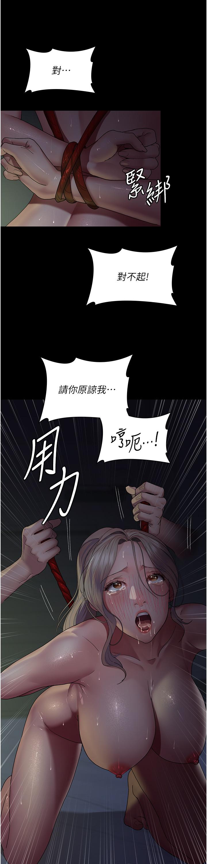 夜間診療室 第26話-在診間凌辱小護士的痛快感 第45页
