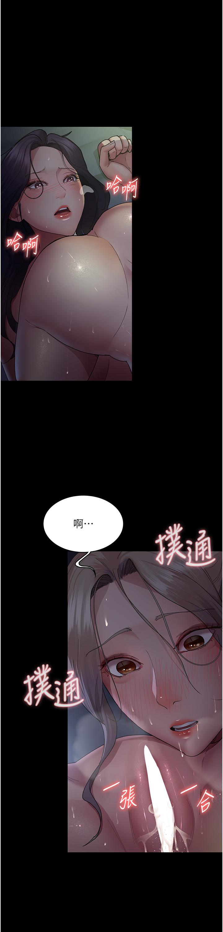 夜間診療室 第27話-被體液浸濕的快感 第7页