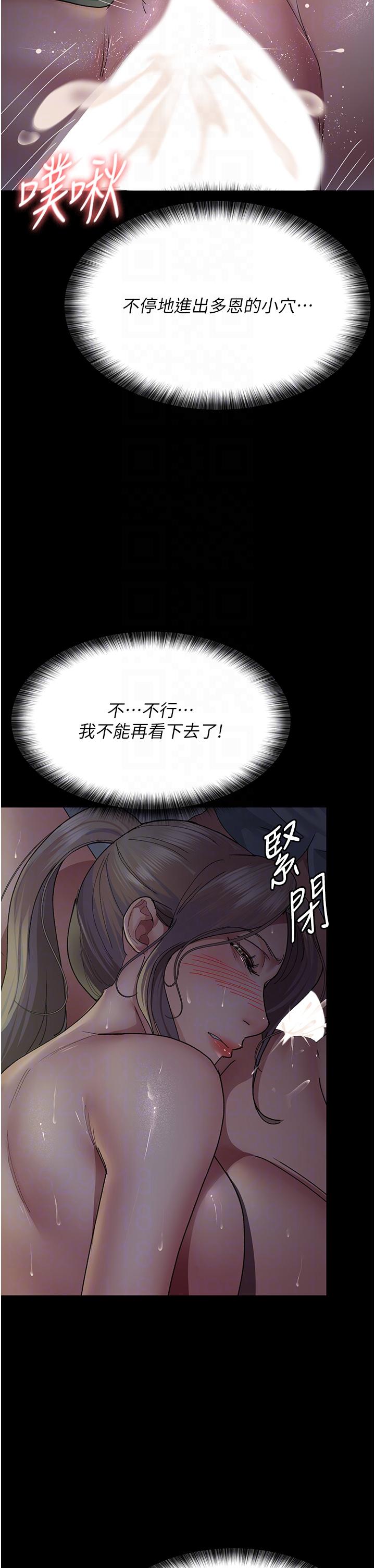 夜間診療室 第27話-被體液浸濕的快感 第14页