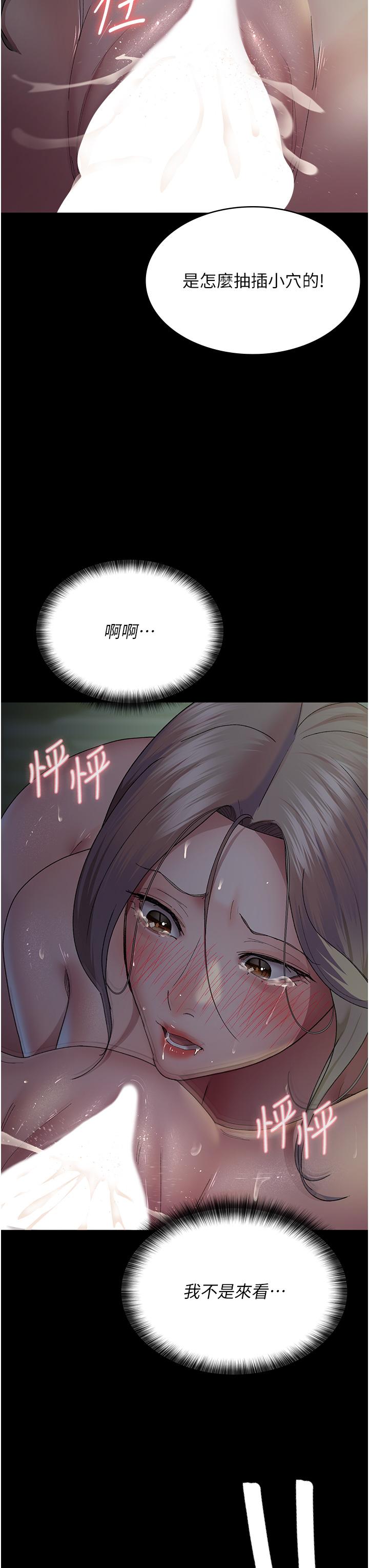 夜間診療室 第27話-被體液浸濕的快感 第9页