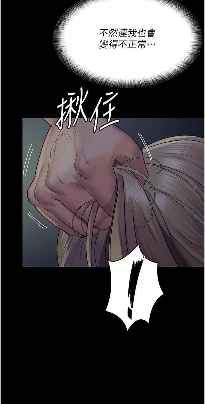 夜間診療室 第27話-被體液浸濕的快感 第15页