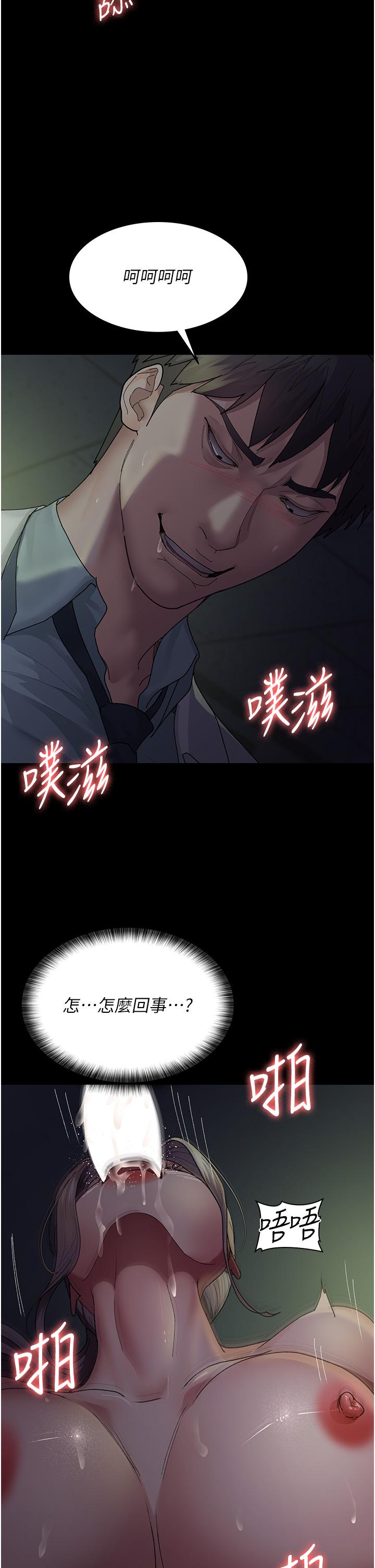 夜間診療室 第27話-被體液浸濕的快感 第31页