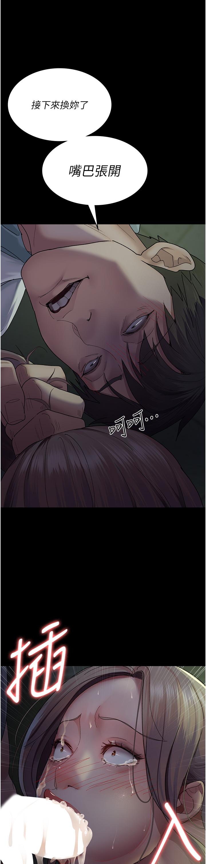 夜間診療室 第27話-被體液浸濕的快感 第25页