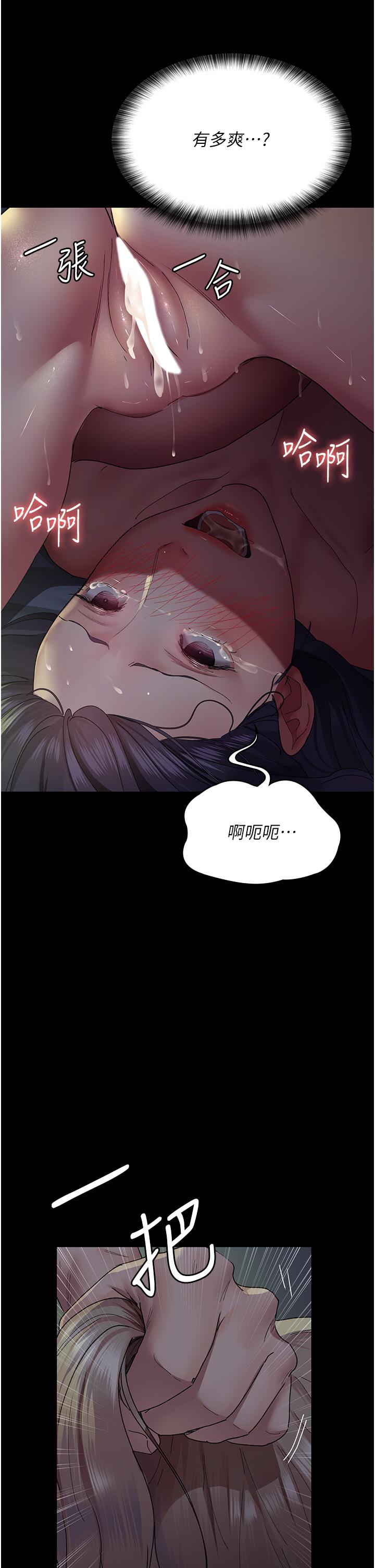 夜間診療室 第27話-被體液浸濕的快感 第23页