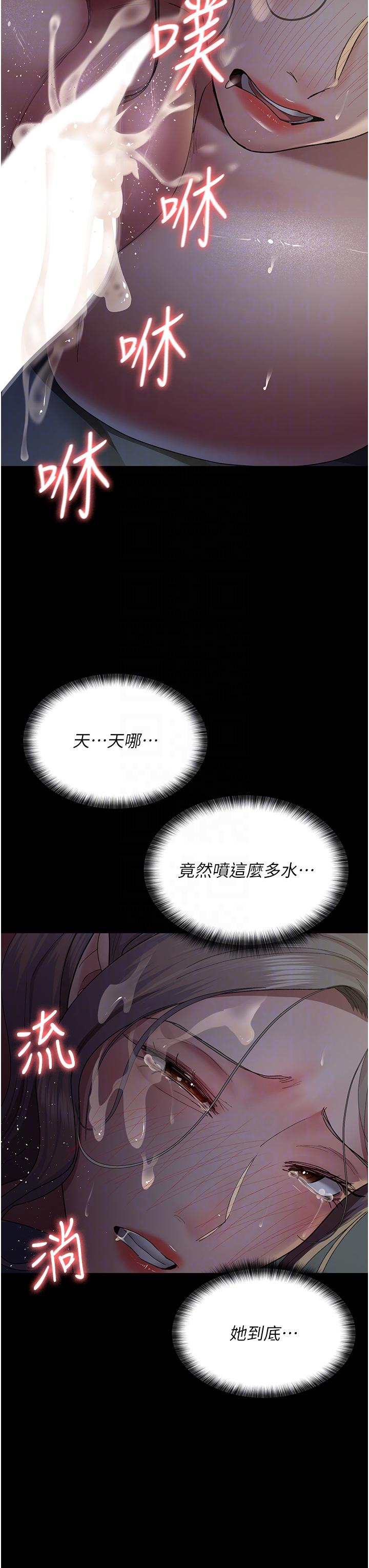 夜間診療室 第27話-被體液浸濕的快感 第22页