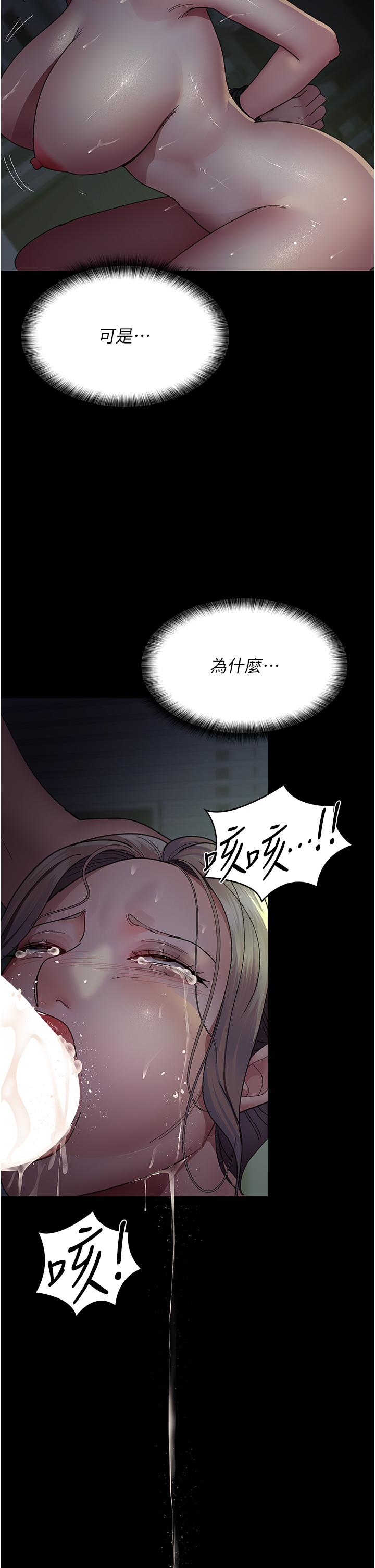 夜間診療室 第27話-被體液浸濕的快感 第35页