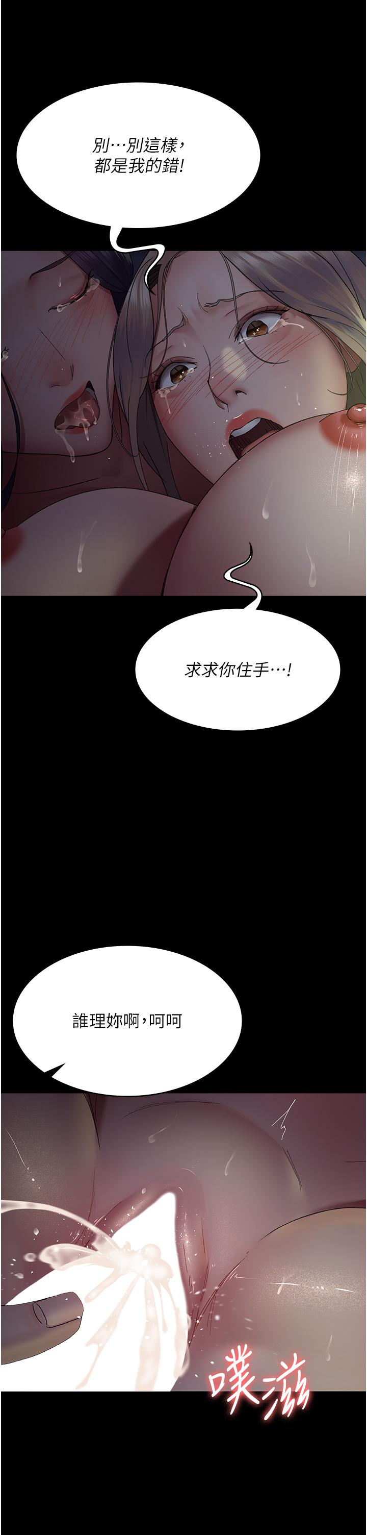夜間診療室 第27話-被體液浸濕的快感 第43页