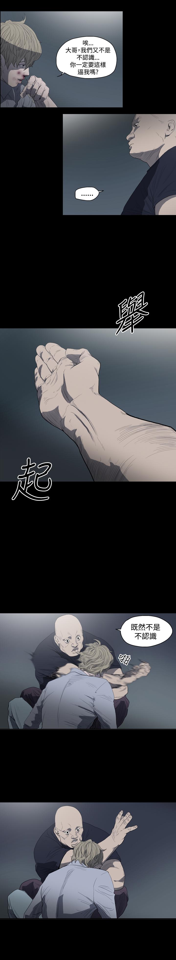 天真壞女孩 第10話 第4页