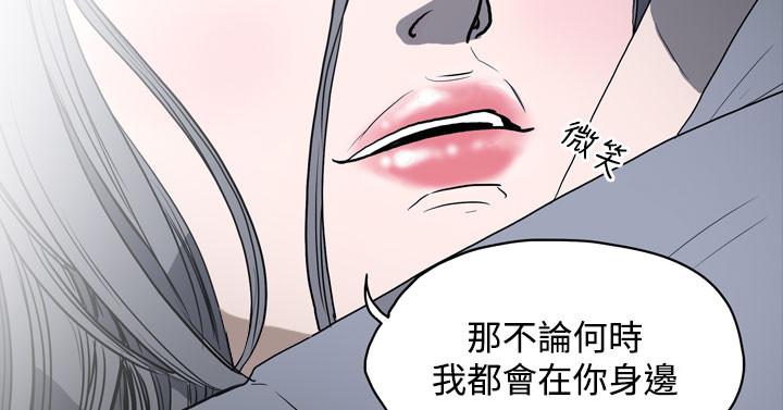 天真壞女孩 第11話 第2页