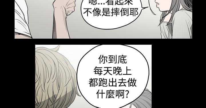 天真壞女孩 第11話 第8页