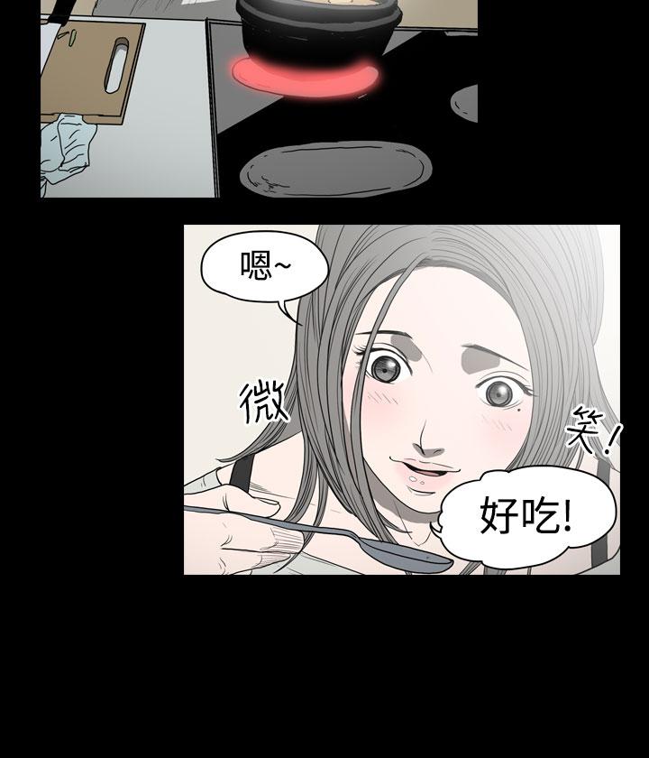 天真壞女孩 第11話 第6页