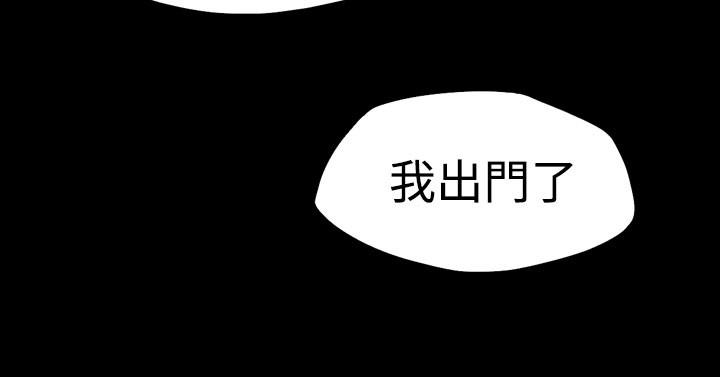 天真壞女孩 第11話 第14页