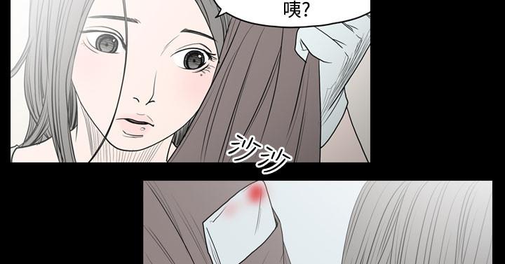 天真壞女孩 第11話 第11页