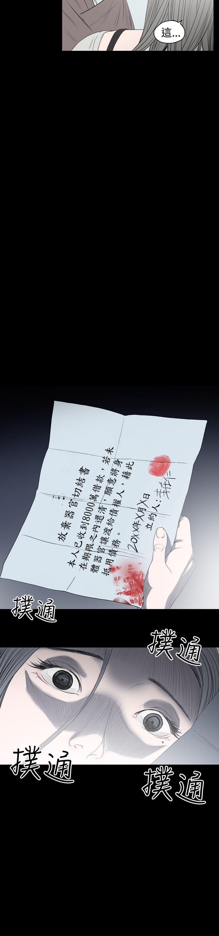 天真壞女孩 第11話 第12页