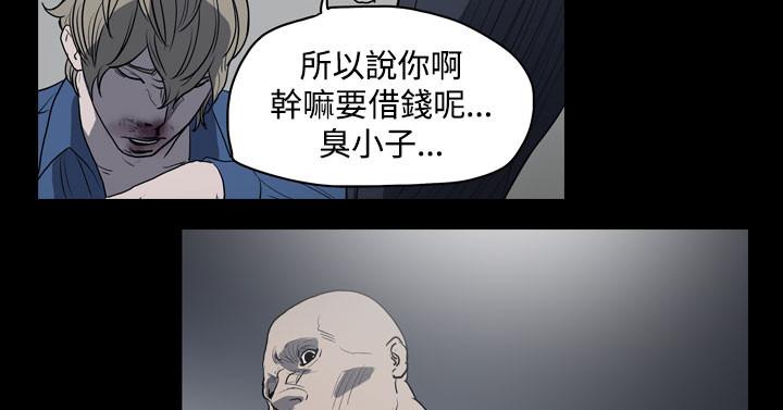 天真壞女孩 第11話 第21页
