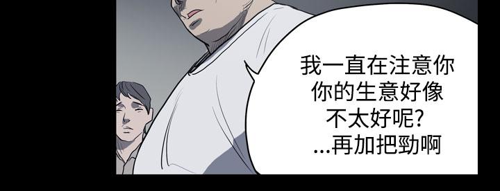 天真壞女孩 第11話 第22页