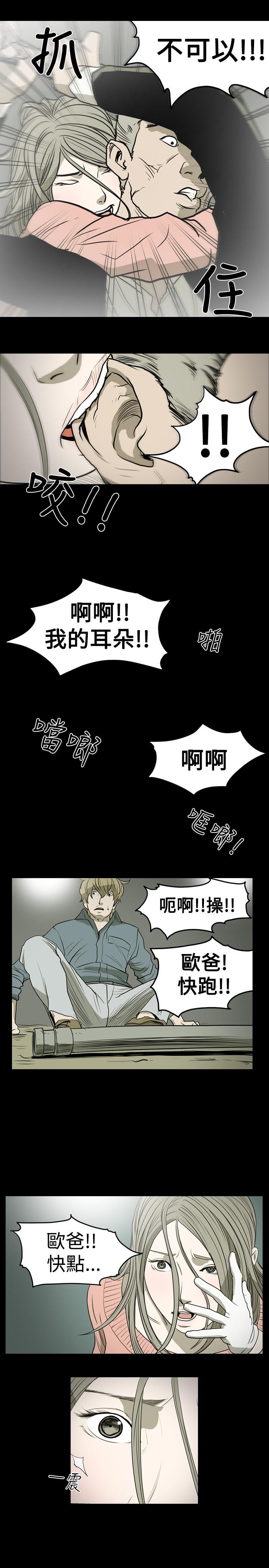 天真壞女孩 第13話 第10页