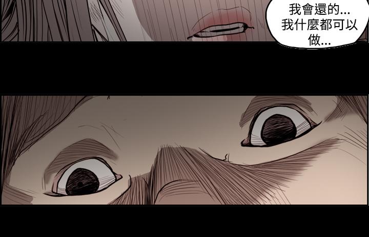 天真壞女孩 第13話 第24页