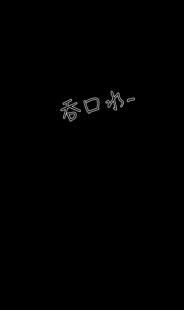天真壞女孩 第14話 第4页