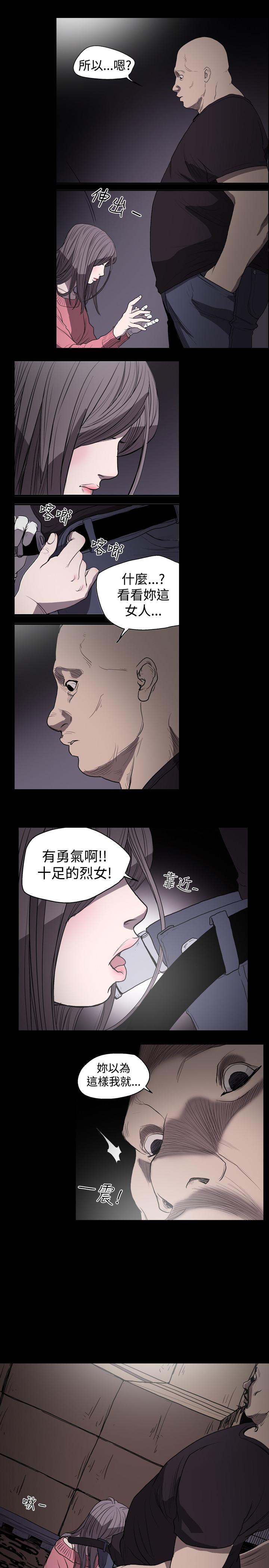 天真壞女孩 第14話 第11页
