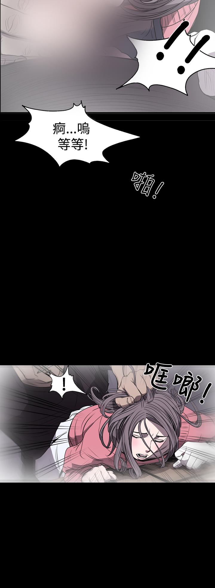 天真壞女孩 第14話 第16页
