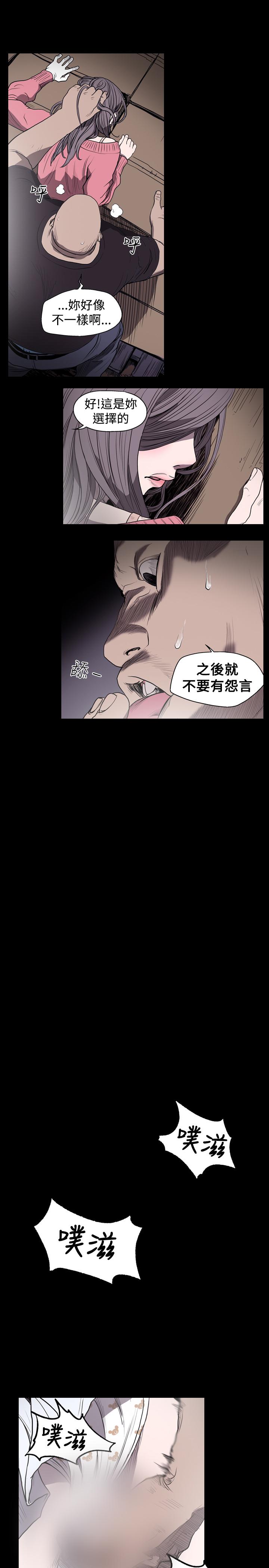 天真壞女孩 第14話 第17页