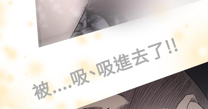 天真壞女孩 第14話 第24页