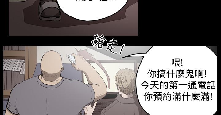 天真壞女孩 第15話 第7页