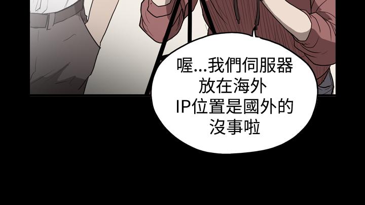 天真壞女孩 第15話 第4页