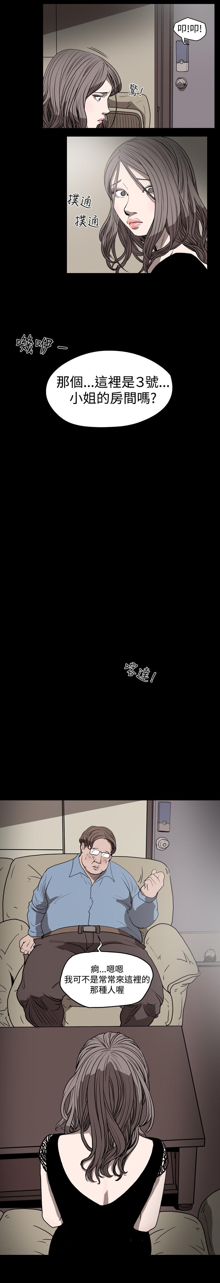 天真壞女孩 第15話 第9页