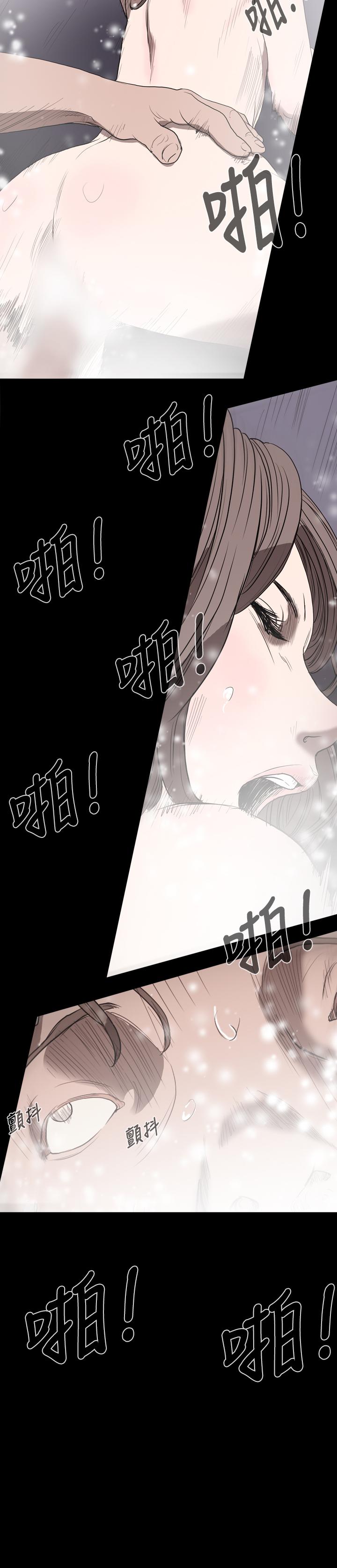 天真壞女孩 第15話 第17页
