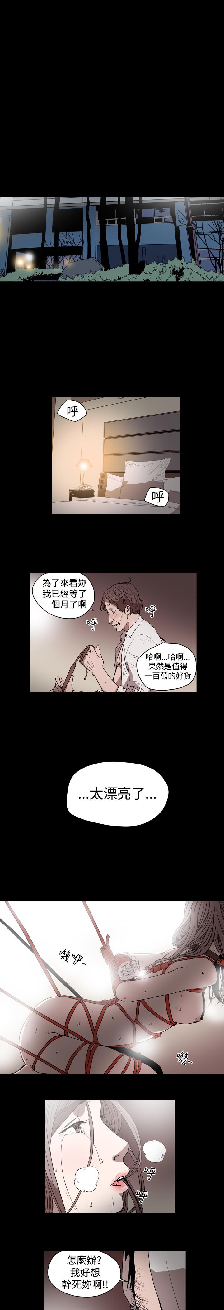 天真壞女孩 第16話 第10页