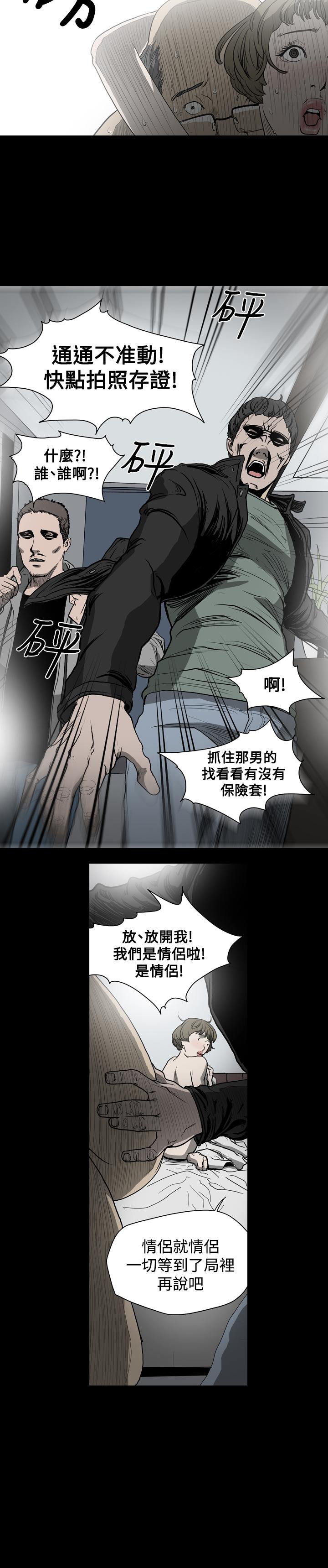 天真壞女孩 第17話 第15页