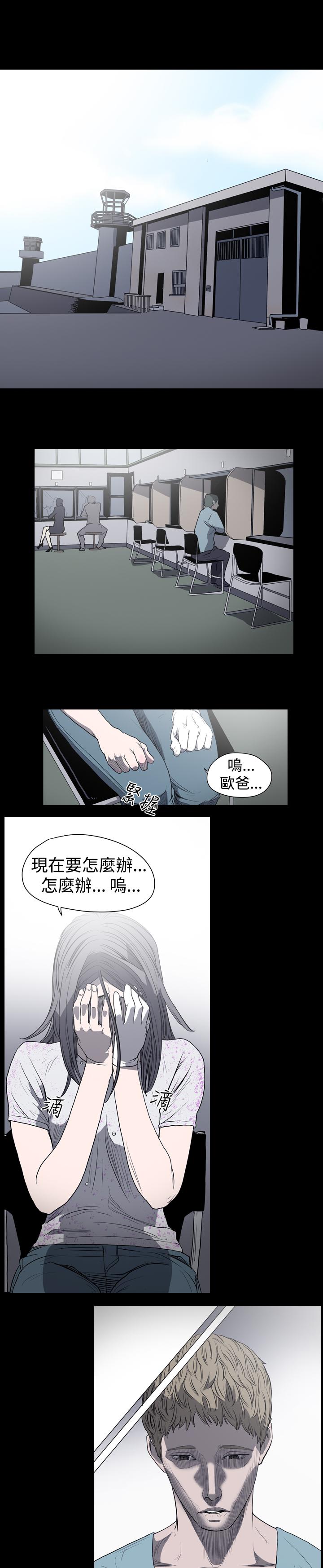 天真壞女孩 第17話 第19页