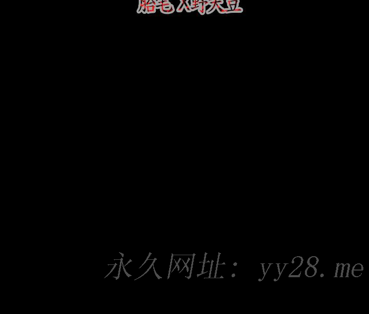 天真壞女孩 第17話 第27页