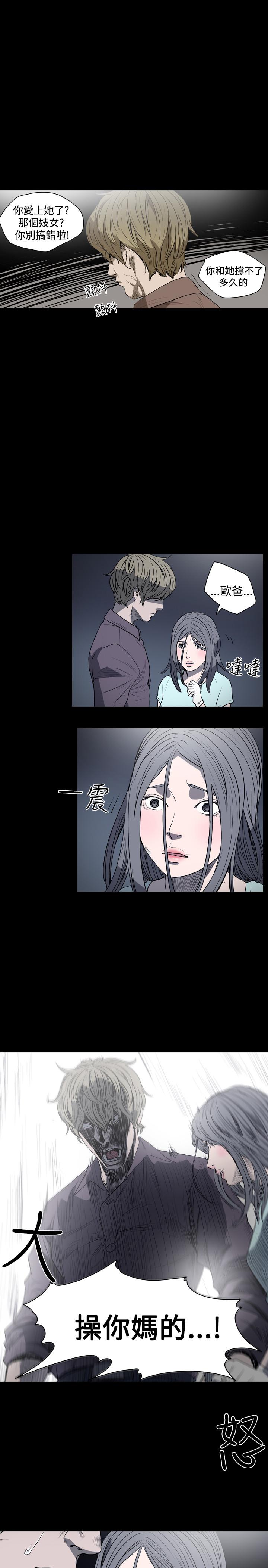 天真壞女孩 第17話 第1页