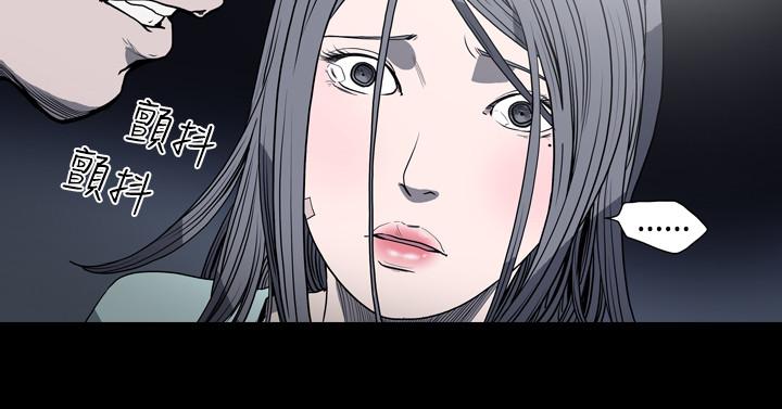 天真壞女孩 第17話 第2页