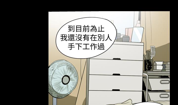 天真壞女孩 第18話 第21页