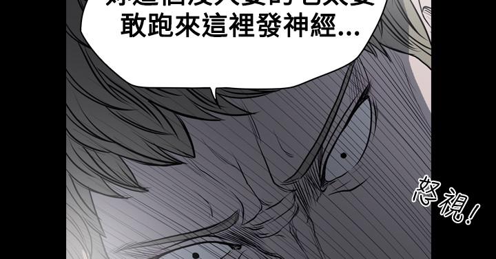 天真壞女孩 第18話 第29页