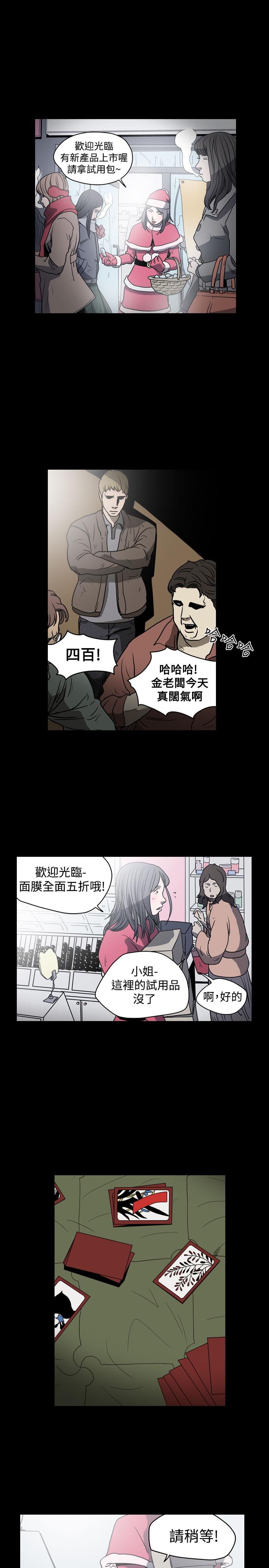天真壞女孩 第19話 第17页
