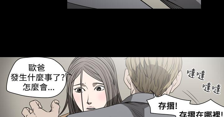 天真壞女孩 第19話 第22页