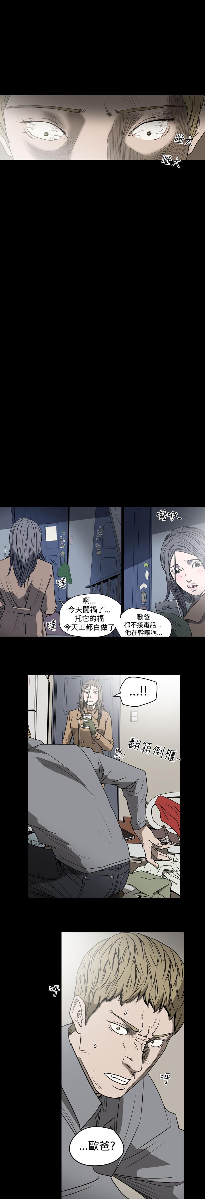 天真壞女孩 第19話 第21页