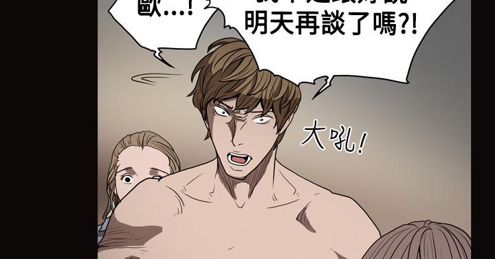 天真壞女孩 第26話 第5页