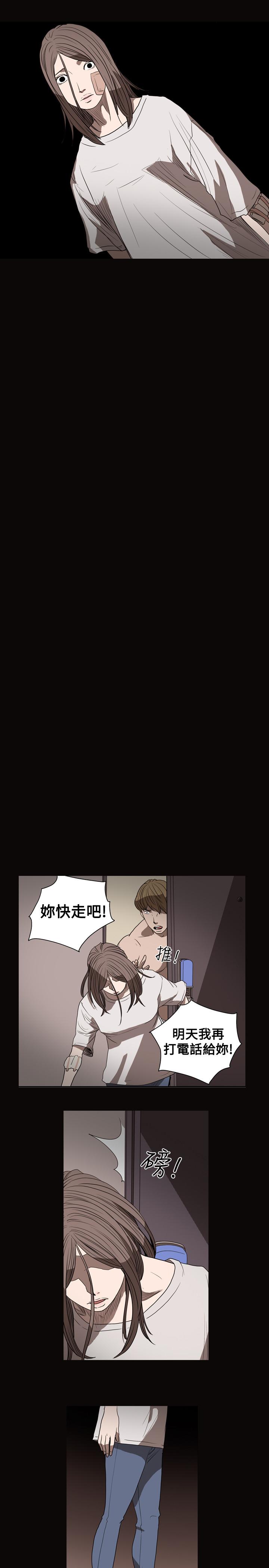 天真壞女孩 第26話 第21页